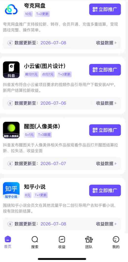 AI+短视频多赛道拉新实战营：豆包+醒图+剪映+红果漫剧+番茄小说，从账号起步到转化，一条作品收益1000+-只做优质可落地项目