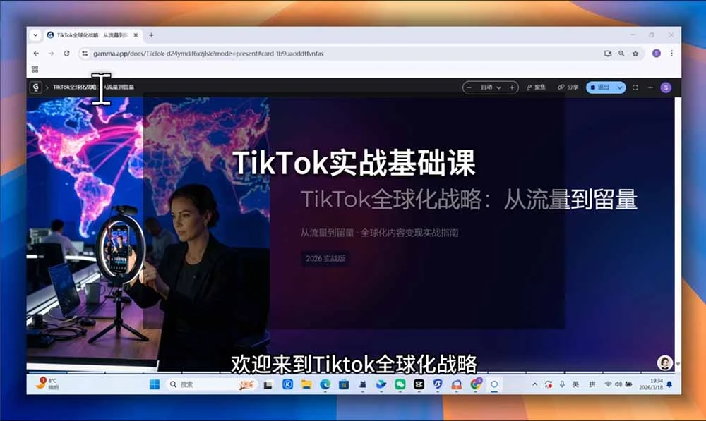【精】NexTideAl-TikTok 跨境出海全链路系统:从 0 到 1 打造可变现 TikTok 出海闭环-只做优质可落地项目