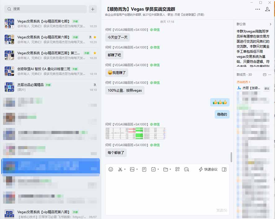 3天学会做交易，普通人快速成为操盘手” Vegas交易系统+聪明软件 ， 日赚50-1000U， 长期稳定，小白轻松上手-只做优质可落地项目