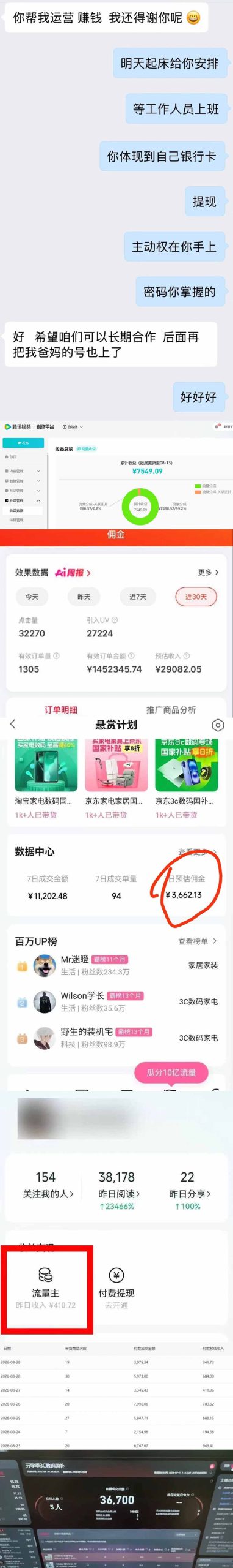 2026年多个真实副业项目,带你搭被动收入管道(淘宝无人直播、海外TK拉新、最新最全代运营、公众号陪跑和去水印小…-只做优质可落地项目
