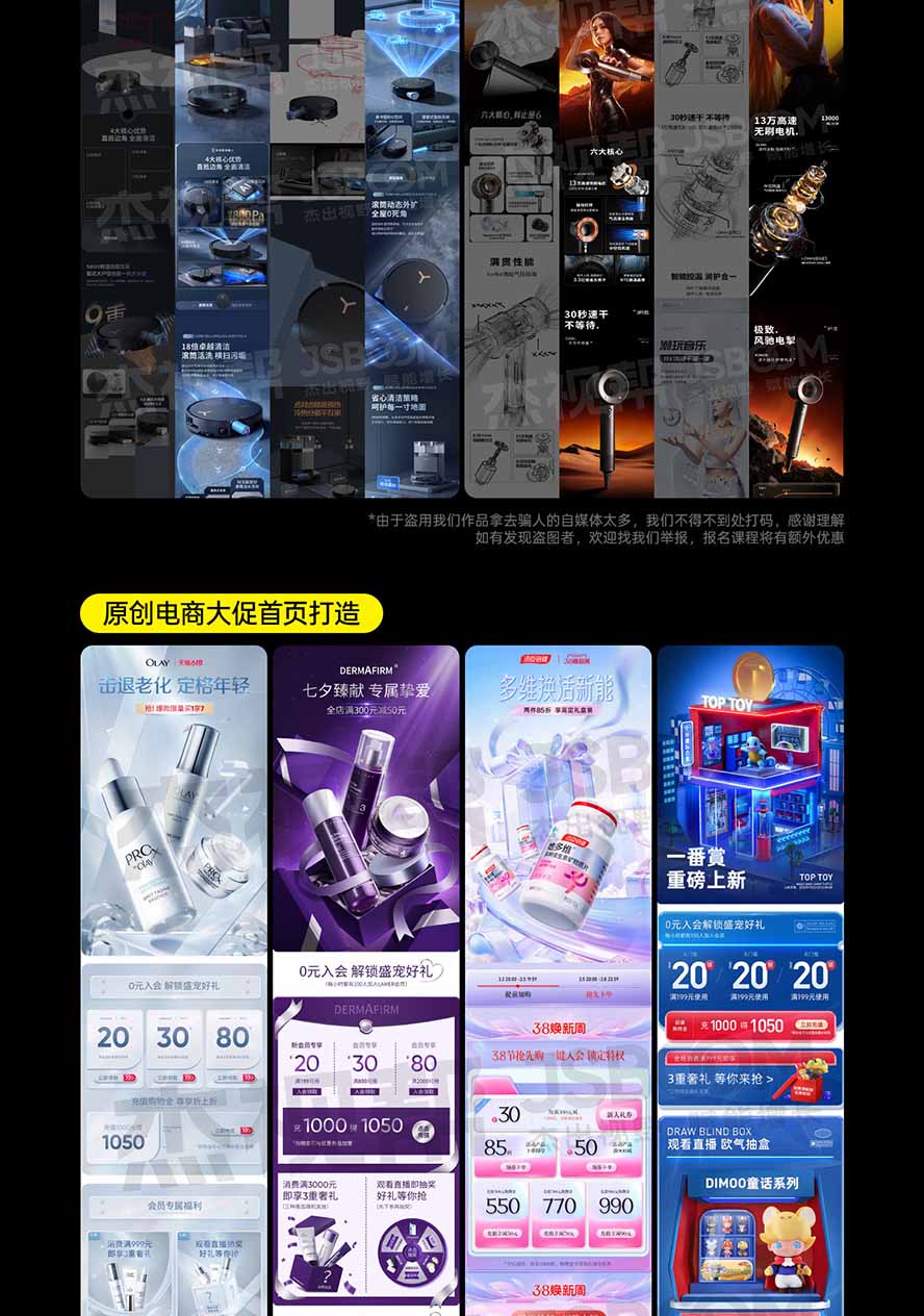 图片[6]-电商头等舱AI设计全能进阶2026新课：PS+即梦+Nano Banana+ComfyUI，从产品精修到详情页全案设计-只做优质可落地项目