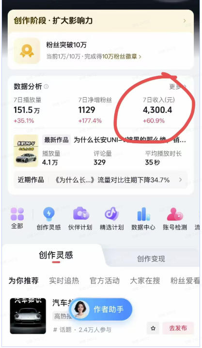 AI动漫汽车科普短视频实战课：从口播文案、分镜脚本到AI绘画与动态视频，跑通抖音内容创作变现流程-只做优质可落地项目