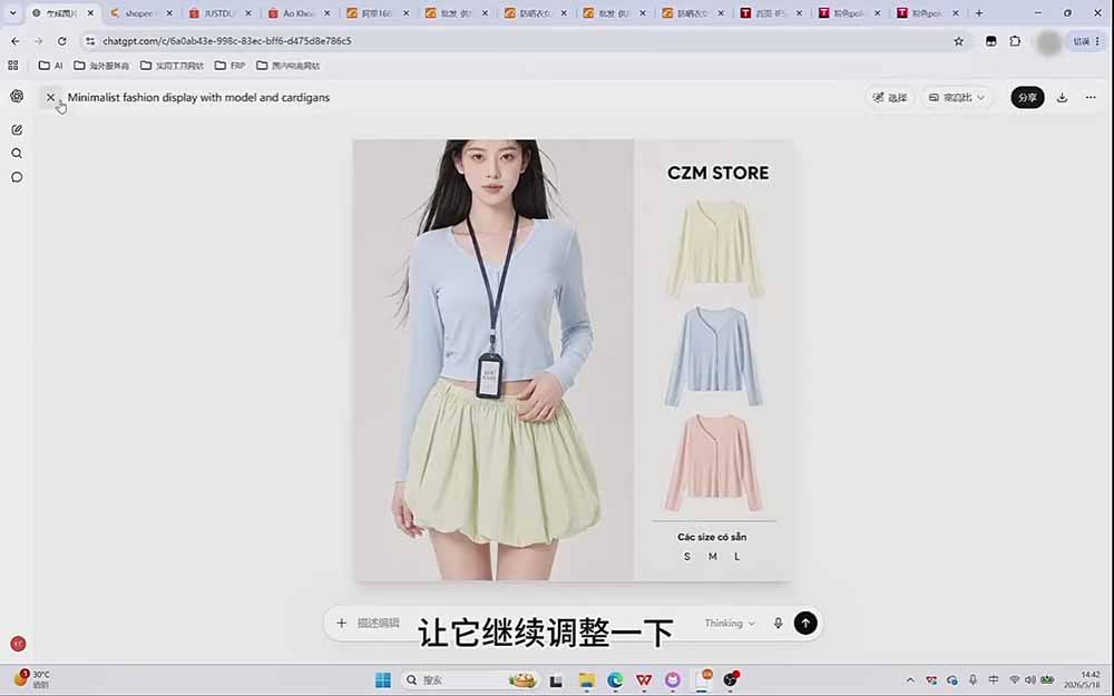 成长猫AI生图实战课｜GPT注册配置+提示词模板+参考图反推+同款二创+跨境电商详情页批量制作-只做优质可落地项目