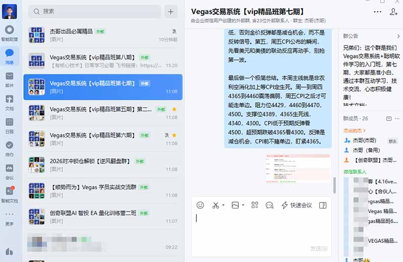 三天学会操盘手技术【顺势而为第八期】Vegas交易技术+聪明软件，日赚50-300U-只做优质可落地项目
