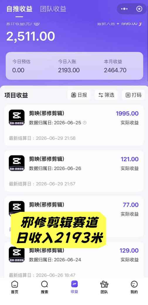 【精】AI+短视频多赛道拉新实战营:豆包+醒图+剪映+红果漫剧+番茄小说,从账号起步到转化,一条作品收益1000+-只做优质可落地项目