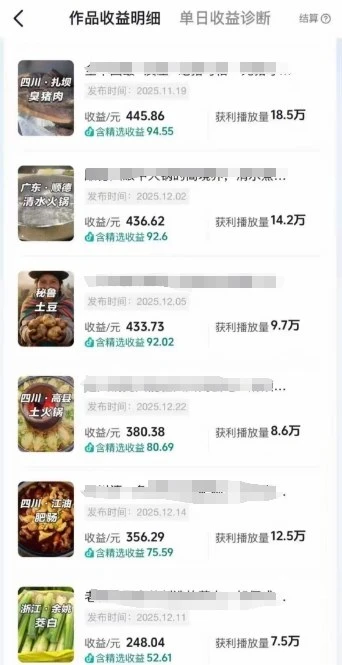 【精】抖音某百万博主的美食解说视频制作教学,可以做伙伴计划,分成计划,撸抖音精选收益-只做优质可落地项目