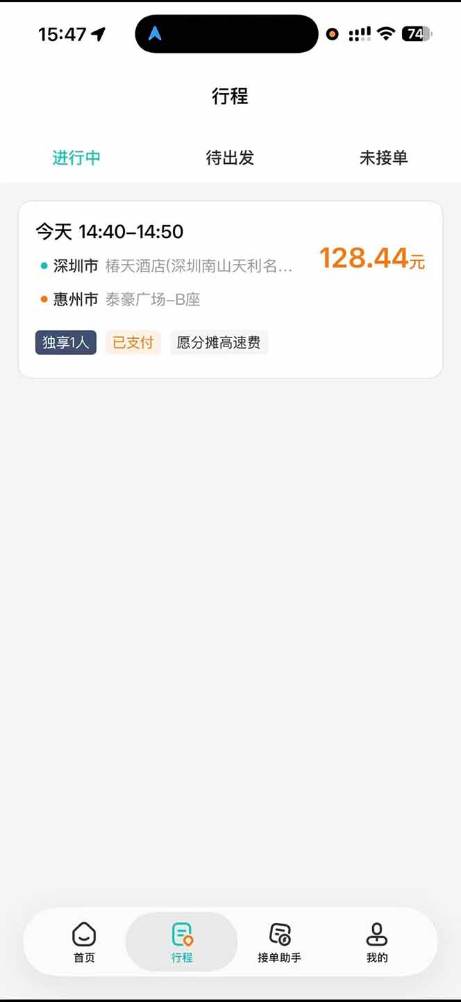 运力搬砖，风口项目。当日收益稳定200-1000。 每天仅需一小时，新人轻松上手。-只做优质可落地项目