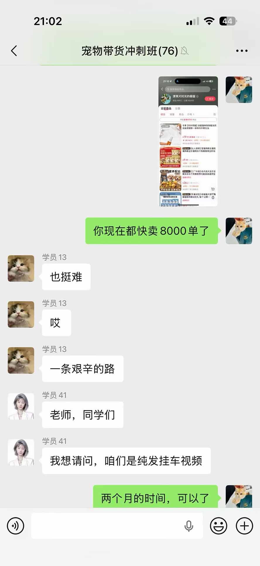 外面卖299元的抖音萌宠赛道玩法：宠物拍摄+AI变声+热门选题+爆款标题+产品种草+直播带货，实操270粉卖了4000单-只做优质可落地项目