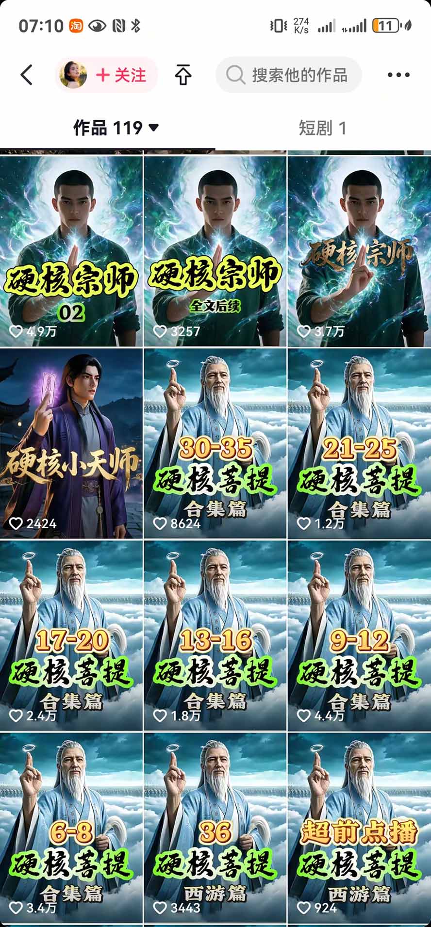 抖音47万粉博主猫腻动漫AI真人同款赛道：从小说改文、提示词到AI出图视频剪辑全流程，日入1K+实战拆解-只做优质可落地项目