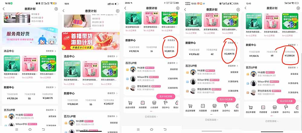 B站短视频带货红利｜免费教学+代运营托管，两种玩法，单号七天收益1200-3600-只做优质可落地项目