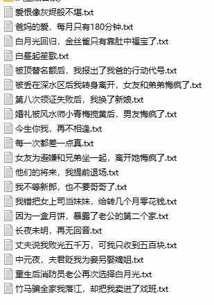 图片[3]-某社群百人拆文交流群付费资源-更新0929：千本爆款短篇拆解+每日拆文案例+网感训练+原创写作方法-只做优质可落地项目