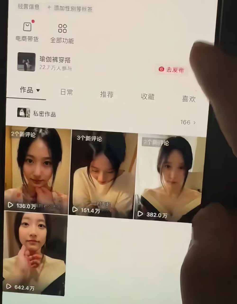 抖音5W粉博主AI真人日系女孩实战课：从剧本、人物生成到情绪动作与视频制作，系统掌握起号变现方法-只做优质可落地项目