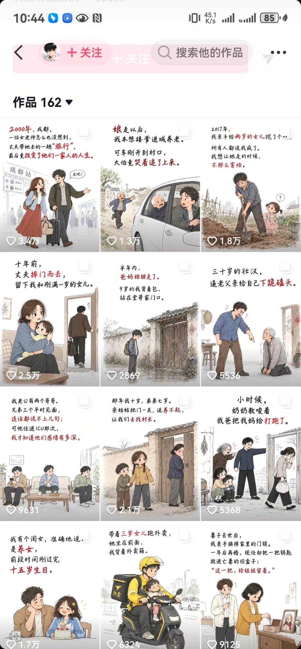 (20584期)抖音9W粉博主一只漫仔图文漫画课:爆款拆解+文案提取+提示词生成+批量出图,掌握图文视频制作变现流程-只做优质可落地项目