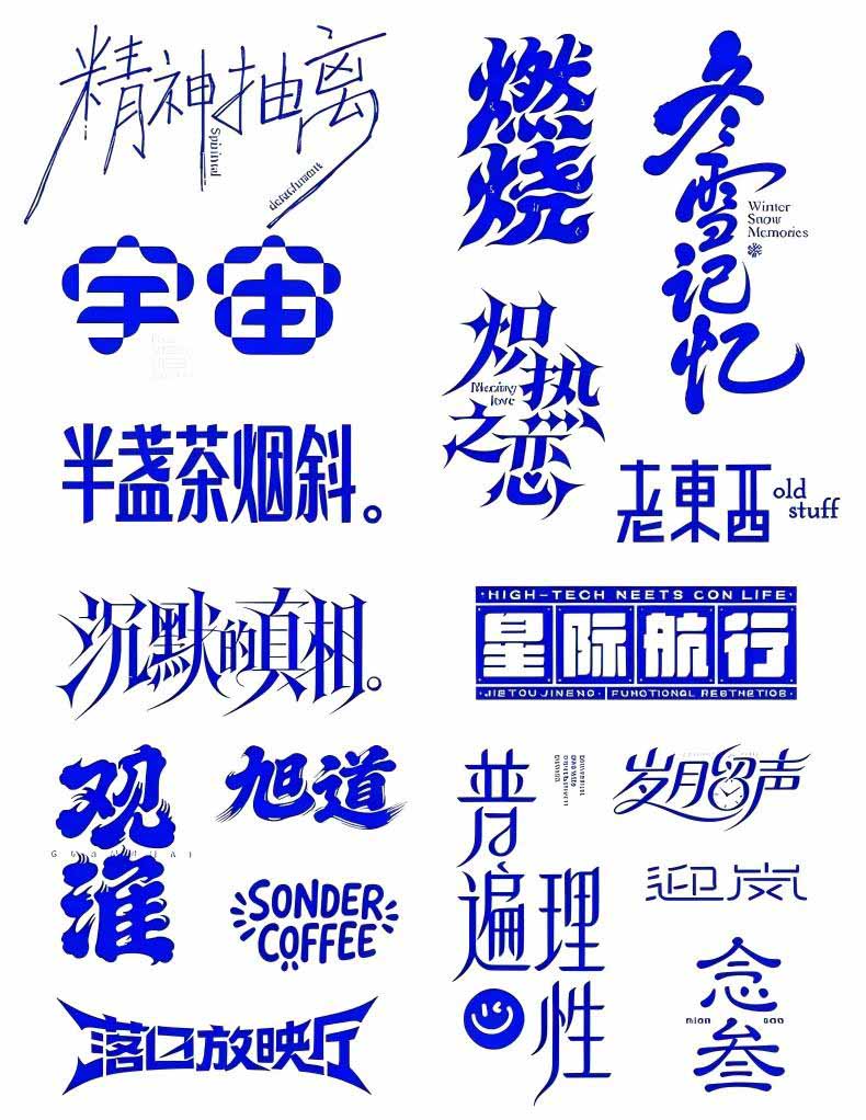 2026AI DESIGN时代设计师全能进阶实战课：从字体创意、版式布局到电商包装与品牌全案，掌握AI商业设计完整方法-只做优质可落地项目