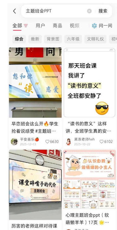 AI原创课件批量生产实战课：1小时完成PPT+教案+逐字稿+说课稿，系统掌握小红书课件运营变现方法-只做优质可落地项目