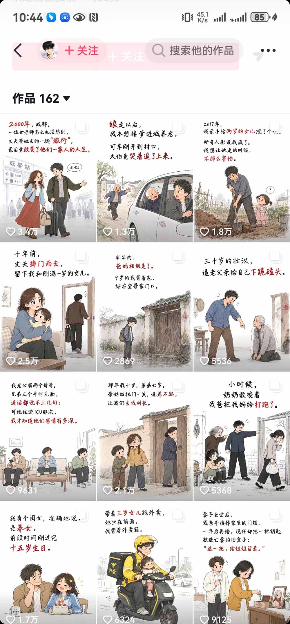抖音9W粉博主一只漫仔图文漫画课：爆款拆解+文案提取+提示词生成+批量出图，掌握图文视频制作变现流程-只做优质可落地项目