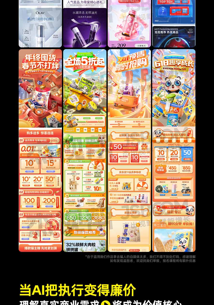 电商头等舱AI设计全能进阶2026新课：PS+即梦+Nano Banana+ComfyUI，从产品精修到详情页全案设计-只做优质可落地项目