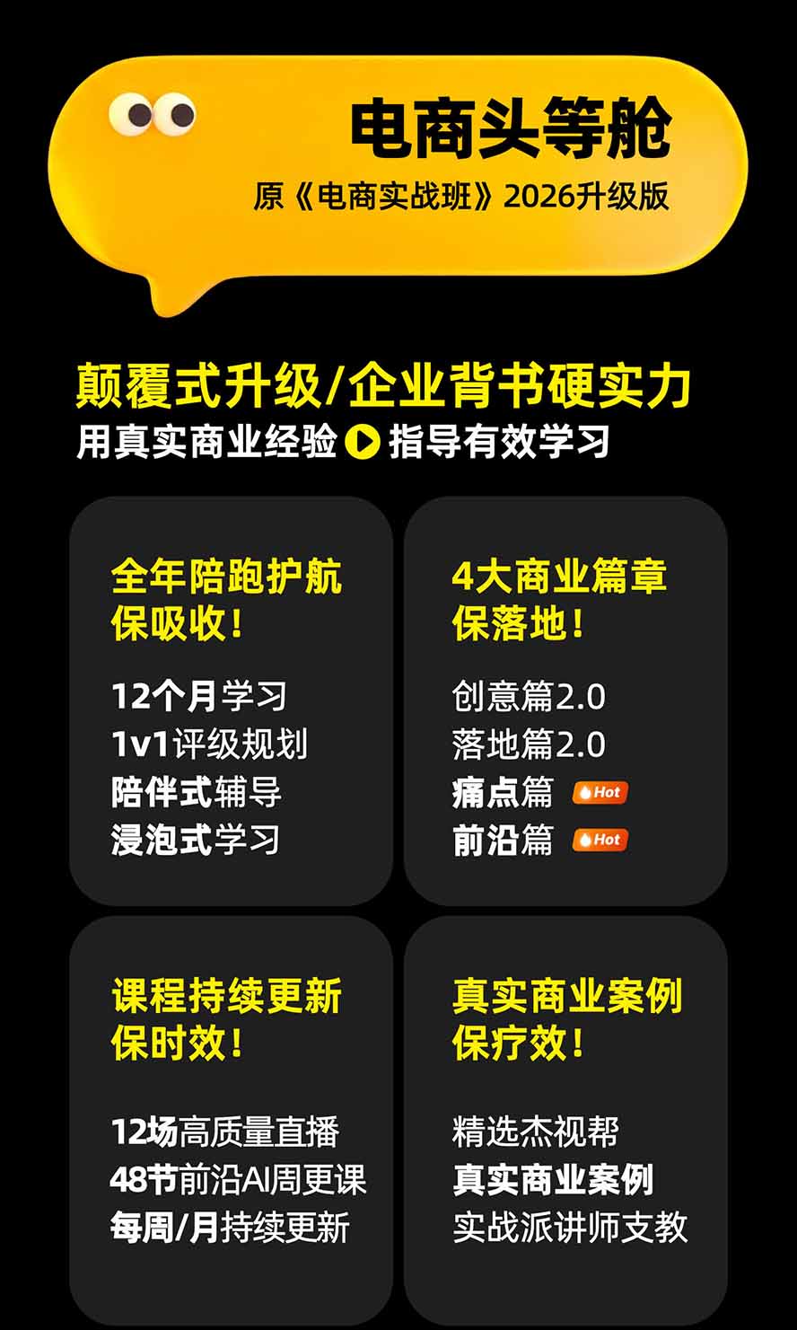 图片[1]-电商头等舱AI设计全能进阶2026新课：PS+即梦+Nano Banana+ComfyUI，从产品精修到详情页全案设计-只做优质可落地项目