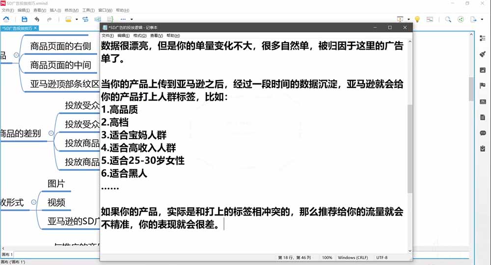 2026亚马逊实战通关特训营-更新1001，多维选品+渐进式打法+AI应用，从0到1打造盈利店铺-只做优质可落地项目
