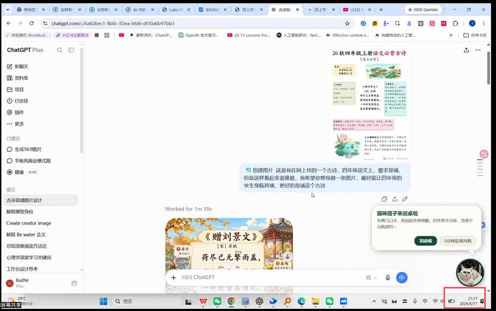 AI虚拟产品训练营-8月Pro版-更新：Skills搭建选题+内容+产品+交付生产线，拆解3W单变现60W与20天1.2W GMV案例-只做优质可落地项目
