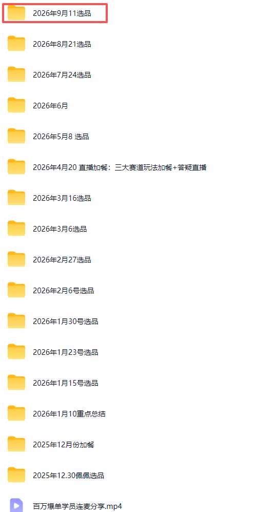 小红书无货源电商课(9月16更新-只做优质可落地项目