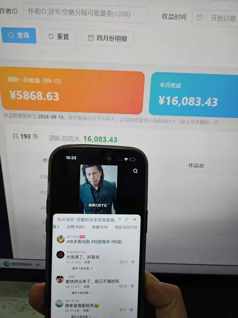 Ai快手短剧全自动搬运赚米项目，一键搬运发布，一刀不剪，条条过原创-只做优质可落地项目