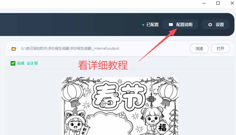 手抄报批量生成工具来了,完全免费,告别豆包生图,这个高清无水印-只做优质可落地项目