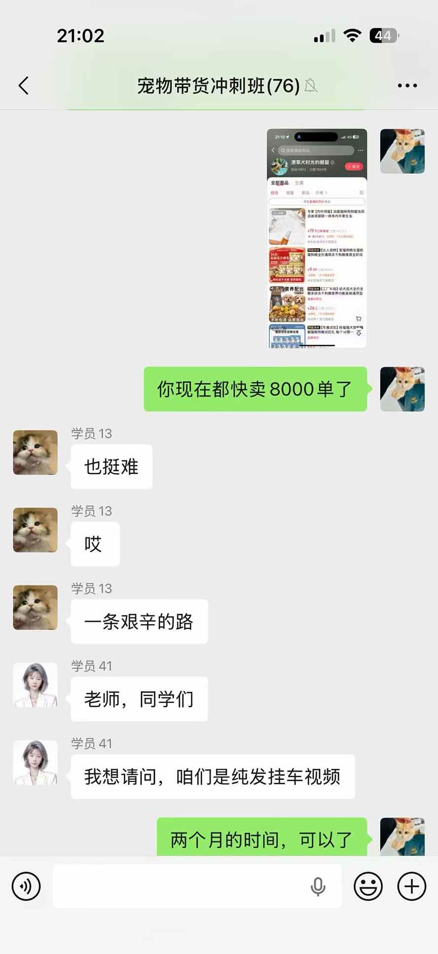 (20718期)外面卖299元的抖音萌宠赛道玩法:宠物拍摄+AI变声+热门选题+爆款标题+产品种草+直播带货,实操270粉卖了4000单-只做优质可落地项目