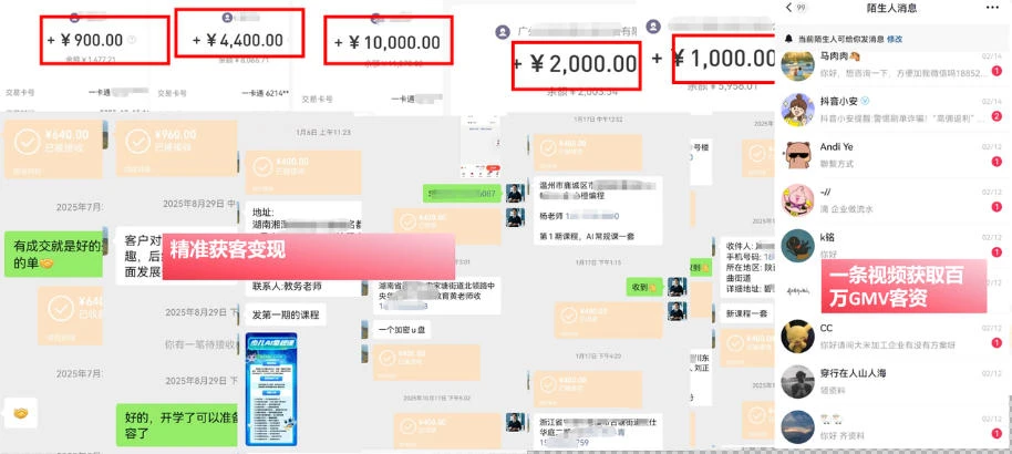 【精】AI+IP爆款视频训练营,带你用最低成本跑通个人IP从0到1涨粉,从流量到现金的完整闭环(更新)-只做优质可落地项目