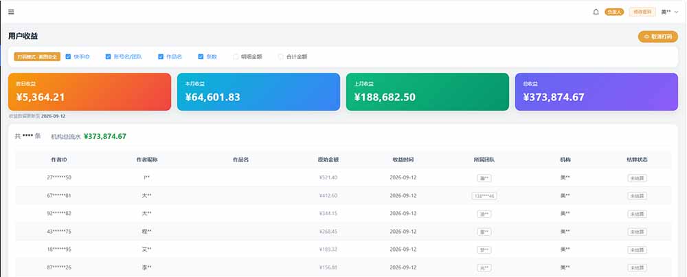 图片[1]-快手短剧挂载 全托管 单号月入200-600 可批量 3-5分钟搞定-只做优质可落地项目