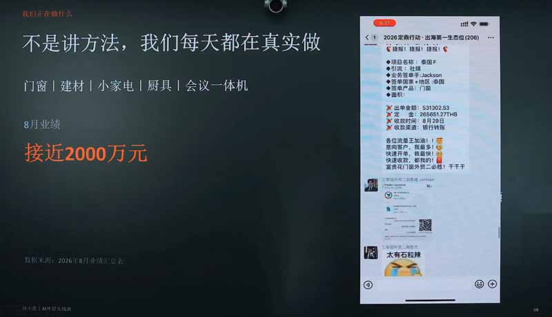 2026AI+外贸实战直播课：1人+AI系统替代30人团队年入200万案例，拆解外贸获客成交全链路-只做优质可落地项目