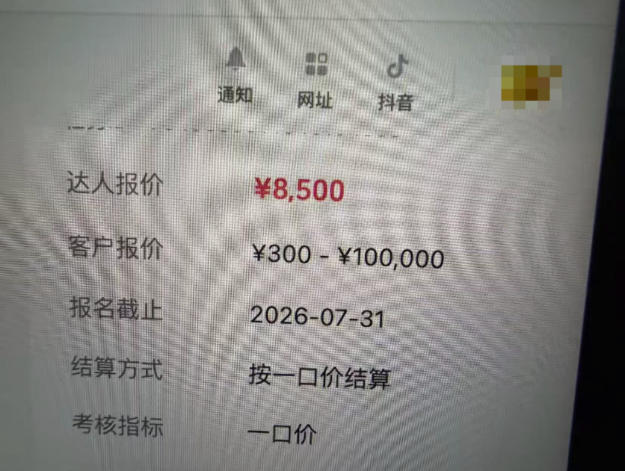 图片[1]-AI短视频起号实战课：45天涨粉12W，单条广告8500，从AI视频制作到涨粉接广告全流程-只做优质可落地项目