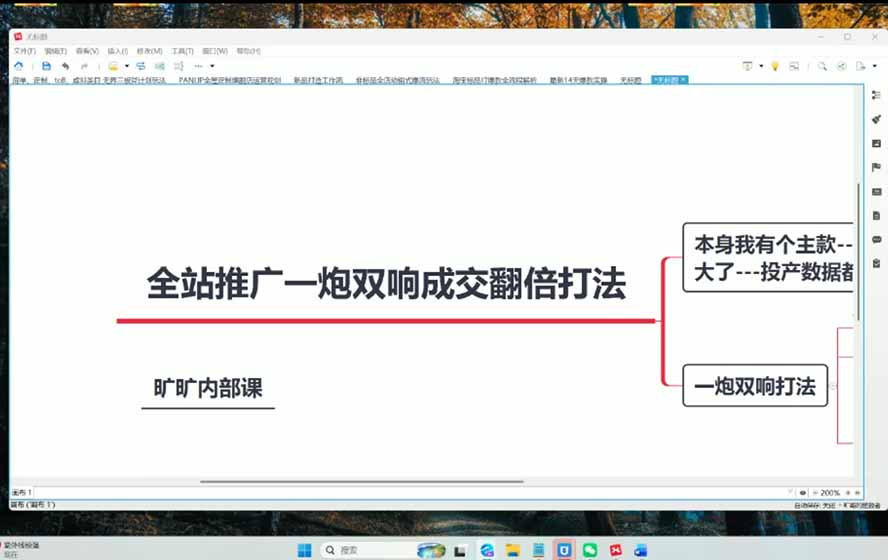 图片[3]-2026淘天开单秘籍PRO实战陪跑课程：全套落地运营玩法，一站式解决淘宝流量低、不出单难题(更新260906-只做优质可落地项目