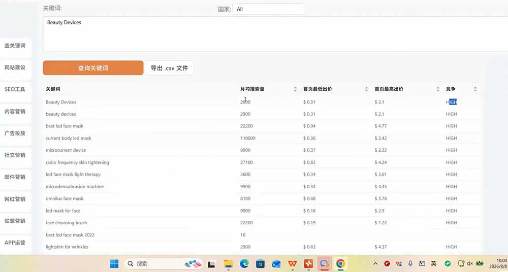 TikTok东南亚跨境小店运营课：店铺设置+选品定价+发货履约+达人联盟+短视频带货+广告投流实操-只做优质可落地项目