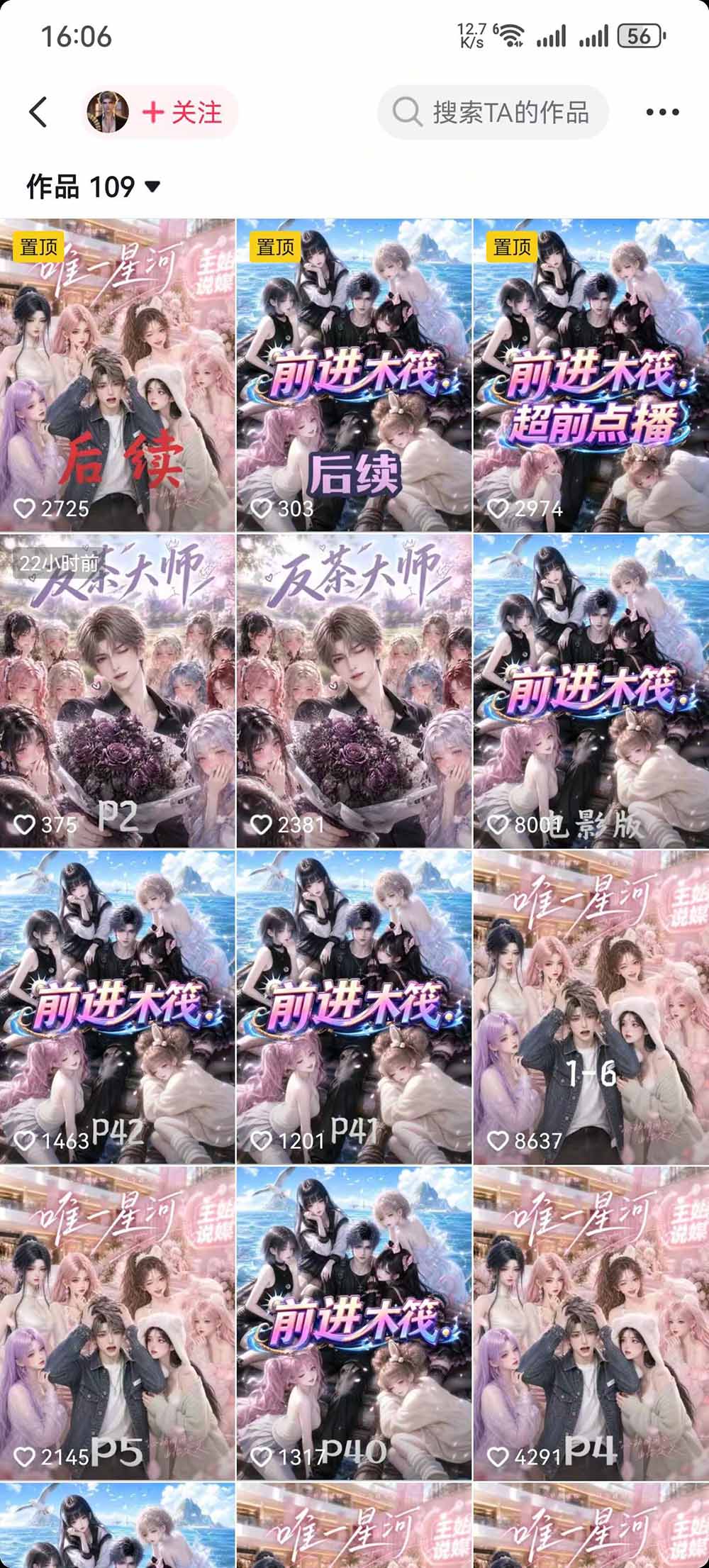 AI漫剧零基础入门到进阶实操课：剧本创作+分镜脚本+人物三视图+场景道具，跑通完整创作流程-只做优质可落地项目