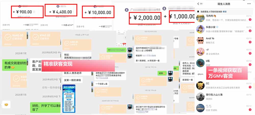 【精】IP+爆款视频训练营全链路实战教学;赛道定位+起号+爆款创作+私域引流+商业变现,搭建专属个人流量体系-只做优质可落地项目