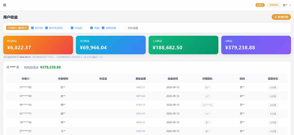 快手短剧挂载 全托管 单号月入200-600 可批量 3-5分钟搞定-只做优质可落地项目