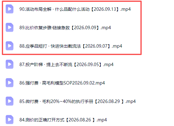 拼多多年费会员实战(更新0914-只做优质可落地项目