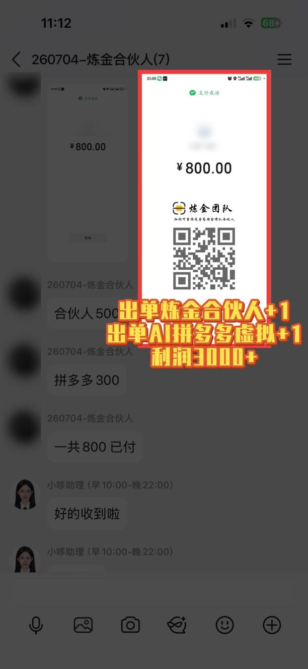 互联网王牌项目——知识付费，月入过万只是保底，真正意义上的长期稳定项目-只做优质可落地项目
